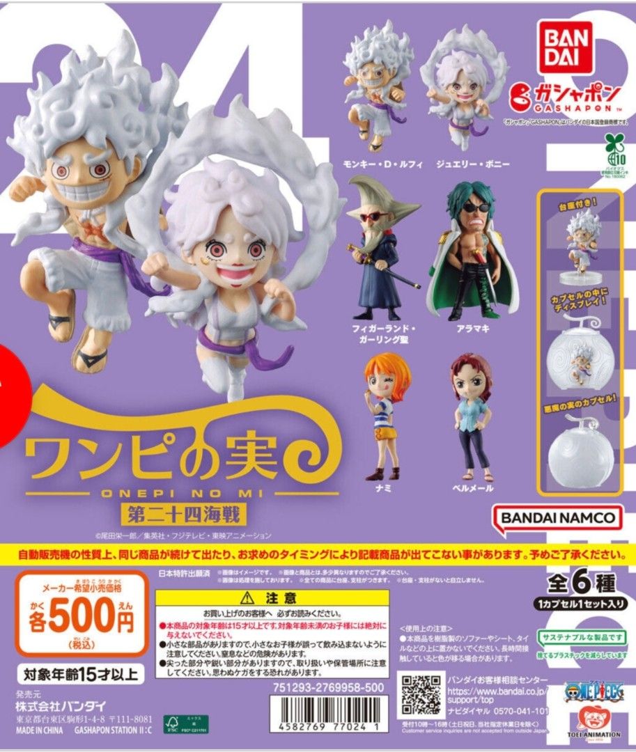 Bandai One Piece Gashapon Figure Bellmer Onepi No Mi (Category: Figurines & Statues) located in Cainta. Submitted by iamho (Listing ID 1433752580, Image 2). Description: - One Piece Gashapon Bellmer figure - From the 24th series - Features Bellmer in her iconic outfit - Approximately 5cm tall - Comes in original capsule packaging - Sealed Check out my other listings for more One Piece No Mi Gashapon figures available..