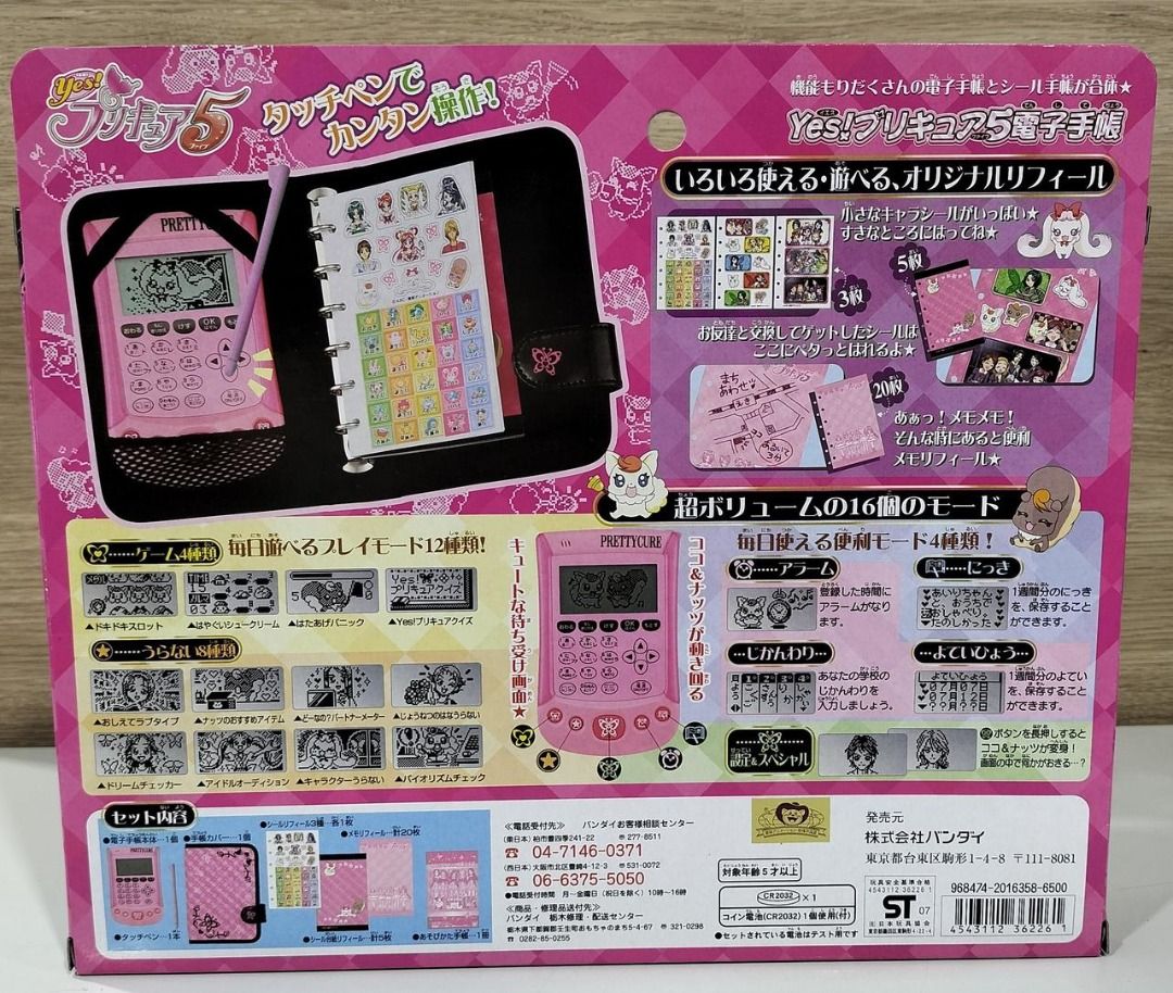 BANDAI YES! Precure 5 - Electronic Notebook MISB JAPAN Authentic (Category: Laptops & Notebooks) located in Valenzuela. Submitted by luna.lista01 (Listing ID 1433584014, Image 2). Description: EDA: July 2026 OR EARLIER, if the shipping box will be filled earlier than planned date. OK for layaway, and long term installment, DP of atleast 1000php, may be shipped sooner if the box gets full earlier. If the item has not been reserved by the buyer bef
