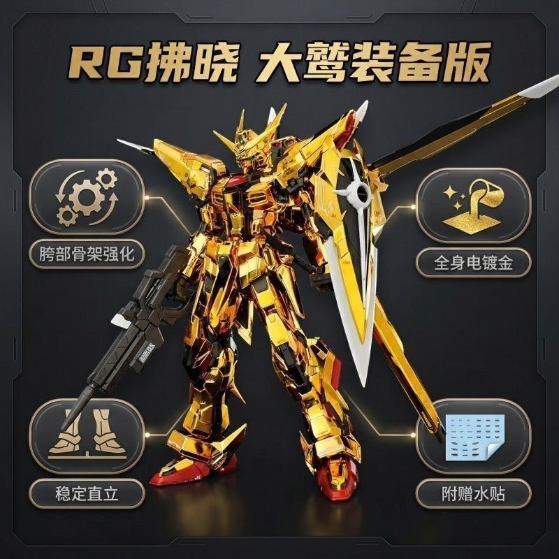 China made GaoGao RG 1/144 Orb - Akatsuki model kit (Category: Gundam Model Kits) located in Singapore. Submitted by toys_n_games (Listing ID 1433695526, Image 2). Description: - Brand new China made GaoGao RG 1/144 Akatsuki model Kit - From Gundam Seed Destiny series - Requires self-assembly..