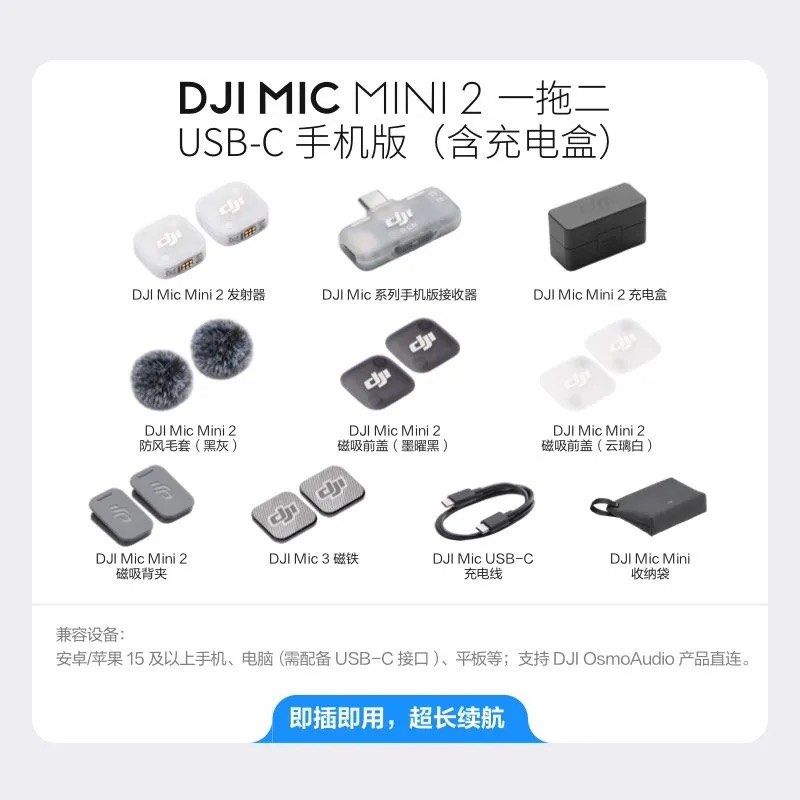 DJI Mic Mini 2 (一拖二)充電盒套裝, 攝影器材, 攝影配件, 其他攝影配件 - Carousell