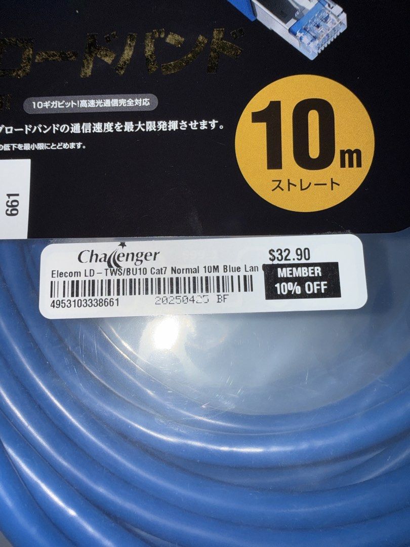 Elecom LD-TWS/BU10 Cat7 10M Blue LAN Cable441451891078604801