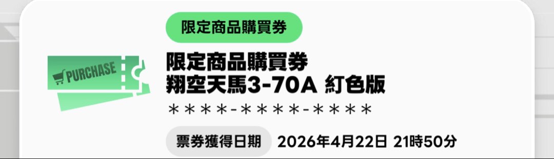 （分類：）位於 。 由 narotwoo 提交（商品編號 1433755874，圖片 1）。簡介： 。