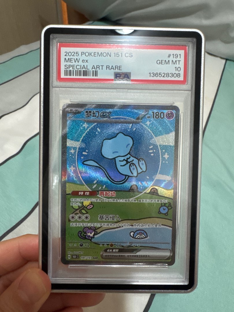 Pokemon 151 CS Mew ex Special Art Rare #191 GEM MT 10, Hobbies & Toys ...