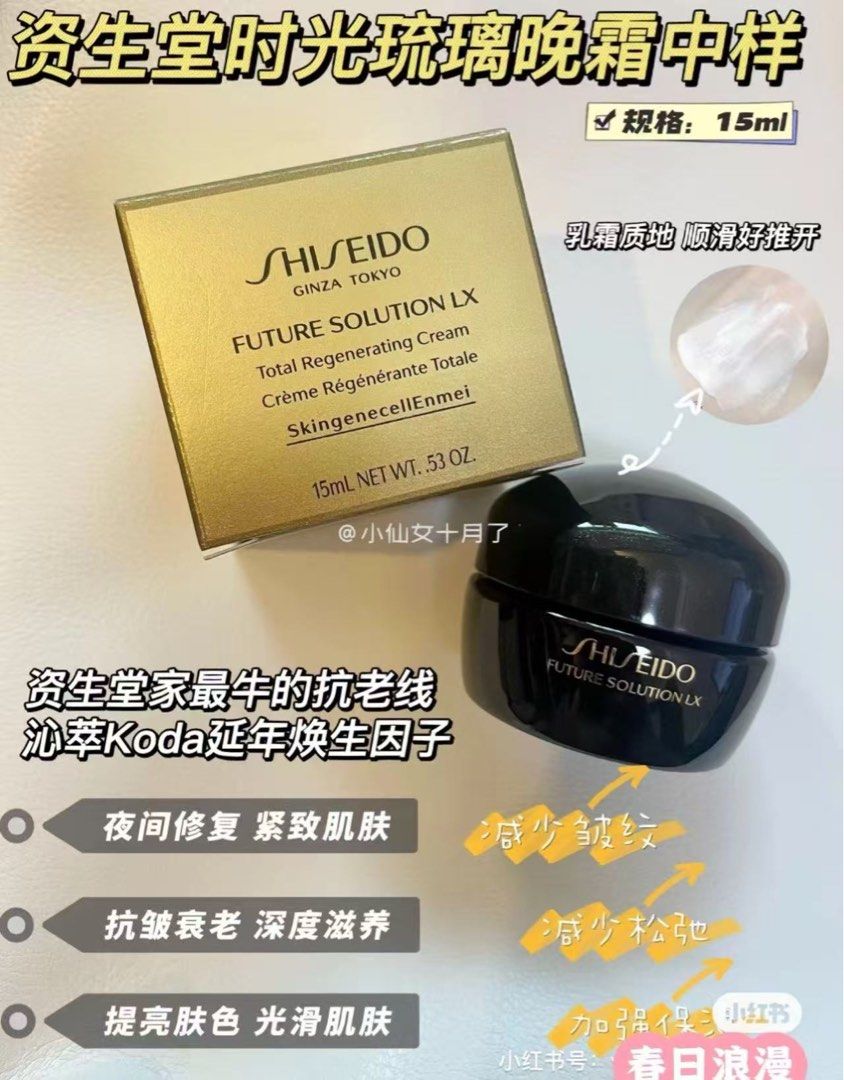 Shiseido Future Solution Sample （分類：面部 - 面部護理）位於 Hong Kong。 由 mendybb 提交（商品編號 1433745587，圖片 2）。簡介： 資深堂皇牌抗衰系列旅行套裝$299，洗面/爽膚水/眼霜/面霜 ！快者得。