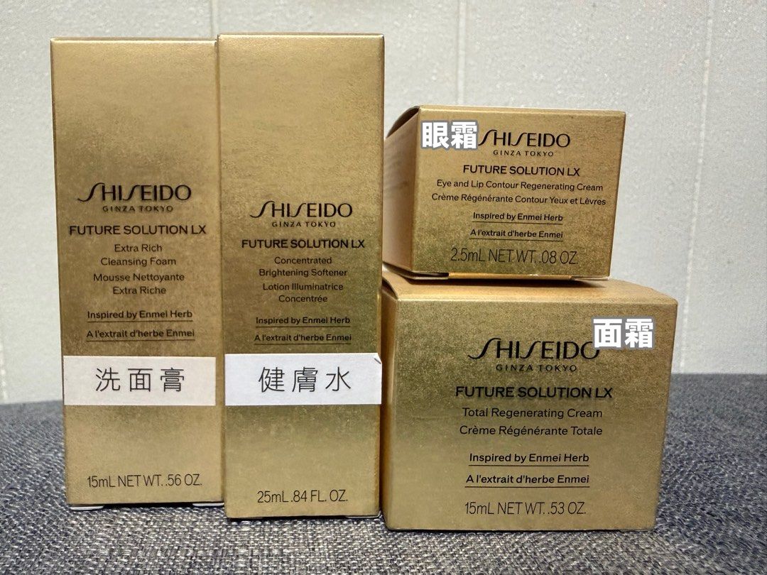 Shiseido Future Solution Sample （分類：面部 - 面部護理）位於 Hong Kong。 由 mendybb 提交（商品編號 1433745587，圖片 1）。簡介： 資深堂皇牌抗衰系列旅行套裝$299，洗面/爽膚水/眼霜/面霜 ！快者得。