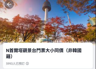 （分類：）位於 。 由 tata_kwok 提交（商品編號 1433836332，圖片 1）。簡介： 。