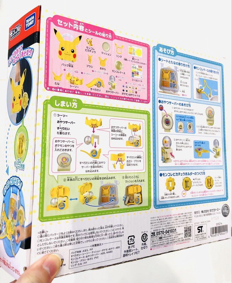 現貨💛正版 日本🇯🇵TAKARA TOMY 寵物小精靈公仔 比卡超公仔手提盒遊樂場 發聲桌上遊戲 玩具擺設 模擬場景 微景擺設玩具 母親節禮物 父親節禮物 生日禮物 益智玩具 暑假遊戲 收藏珍藏 POKEMON PIKACHU BOX PLAYGROUND BOARD GAME BIRTHDAY MOTHER FATHER DAY GIFT （分類：兒童玩具）位於 Hong Kong。 由 swroom 提交（商品編號 1433866047，圖片 4）。簡介： 🚚 🎁 只限郵寄運送 🎁 ▫️▫️商品詳情▫️▫️ 💝$320 個 ，$630 兩個 ( 全新未開封 ) ❣️ 節日銷情迅速請早訂購售完即止❣️ 🛍更多最新禮品玩具 follow us ： carousell.com/swroom ▫️▫️購買付款詳情 ▫️▫️ 📥 請 INBOX PM下單購買須提供以下資料 ： 1. 選擇付款方式 : PAYME / FPS / ALIPAYHK 2. 郵寄方式： 📦 SF順