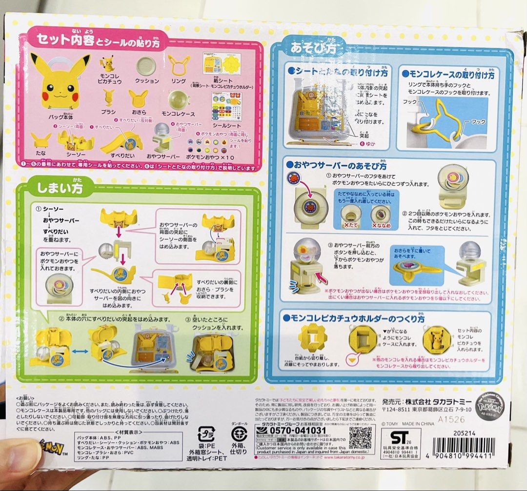 現貨💛正版 日本🇯🇵TAKARA TOMY 寵物小精靈公仔 比卡超公仔手提盒遊樂場 發聲桌上遊戲 玩具擺設 模擬場景 微景擺設玩具 母親節禮物 父親節禮物 生日禮物 益智玩具 暑假遊戲 收藏珍藏 POKEMON PIKACHU BOX PLAYGROUND BOARD GAME BIRTHDAY MOTHER FATHER DAY GIFT （分類：兒童玩具）位於 Hong Kong。 由 swroom 提交（商品編號 1433866047，圖片 5）。簡介： 🚚 🎁 只限郵寄運送 🎁 ▫️▫️商品詳情▫️▫️ 💝$320 個 ，$630 兩個 ( 全新未開封 ) ❣️ 節日銷情迅速請早訂購售完即止❣️ 🛍更多最新禮品玩具 follow us ： carousell.com/swroom ▫️▫️購買付款詳情 ▫️▫️ 📥 請 INBOX PM下單購買須提供以下資料 ： 1. 選擇付款方式 : PAYME / FPS / ALIPAYHK 2. 郵寄方式： 📦 SF順