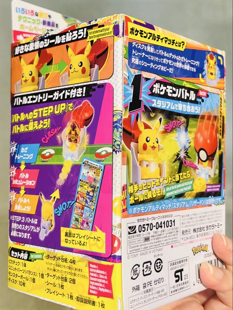 現貨💛正版 日本🇯🇵TAKARA TOMY 寵物小精靈公仔 比卡超公仔 發射對戰桌上遊戲 玩具擺設 母親節禮物 父親節禮物 生日禮物 益智玩具 暑假遊戲 收藏珍藏 POKEMON PIKACHU UTIMATCH BOARD GAME BIRTHDAY MOTHER FATHER DAY GIFT （分類：動作及對戰玩具）位於 Hong Kong。 由 swroom 提交（商品編號 1433932396，圖片 2）。簡介： 🚚 🎁 只限郵寄運送 🎁 ▫️▫️商品詳情▫️▫️ 💝$230 個 ，$450 兩個 ( 全新未開封 ) ❣️ 節日銷情迅速請早訂購售完即止❣️ 🛍更多最新禮品玩具 follow us ： carousell.com/swroom ▫️▫️購買付款詳情 ▫️▫️ 📥 請 INBOX PM下單購買須提供以下資料 ： 1. 選擇付款方式 : PAYME / FPS / ALIPAYHK 2. 郵寄方式： 📦 SF順豐到付 - 收貨時付運費 📦 ( 一