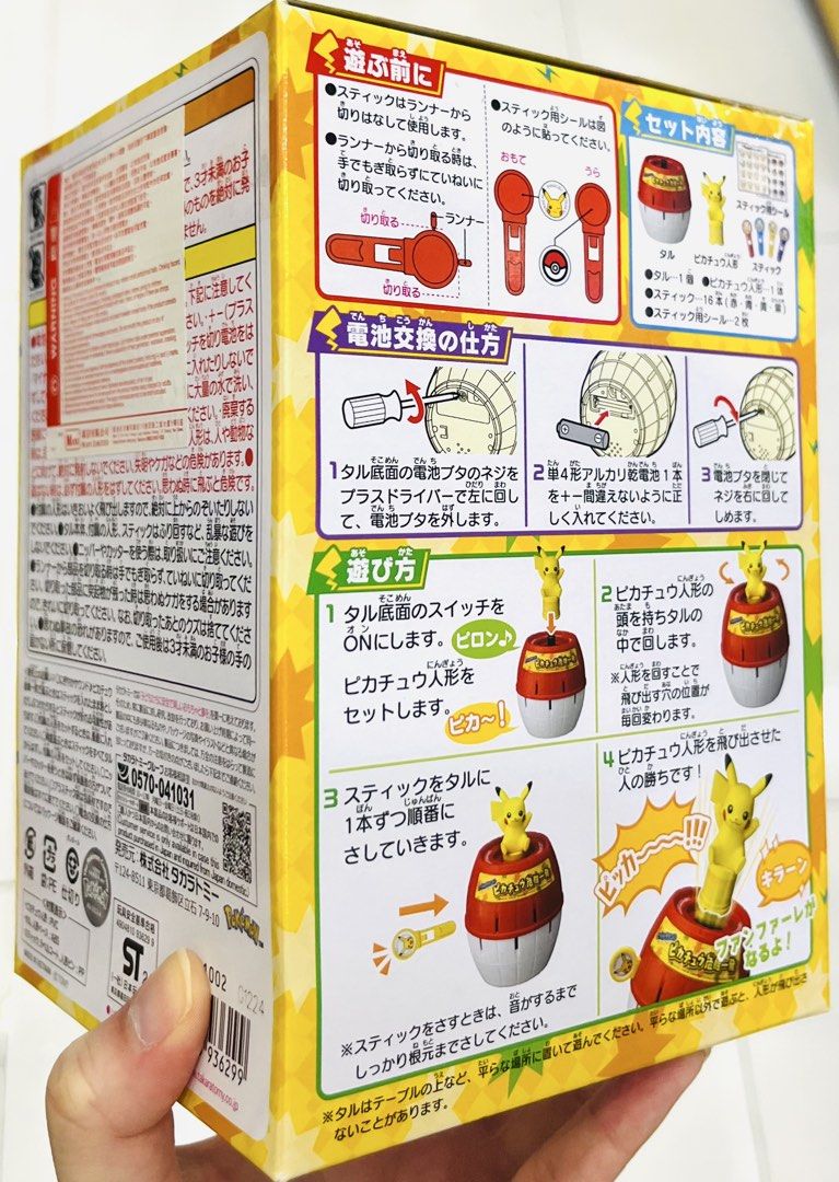 現貨💛正版 日本🇯🇵TAKARA TOMY 寵物小精靈公仔 比卡超公仔 發聲桌上遊戲 玩具擺設 母親節禮物 父親節禮物 生日禮物 益智玩具 暑假遊戲 收藏珍藏 POKEMON PIKACHU BOARD GAME BIRTHDAY MOTHER FATHER DAY GIFT （分類：桌遊及拼圖）位於 Hong Kong。 由 swroom 提交（商品編號 1433862949，圖片 2）。簡介： 🚚 🎁 只限郵寄運送 🎁 ▫️▫️商品詳情▫️▫️ 💝$250 個 ，$480 兩個 ( 全新未開封 ) ❣️ 節日銷情迅速請早訂購售完即止❣️ 🛍更多最新禮品玩具 follow us ： carousell.com/swroom ▫️▫️購買付款詳情 ▫️▫️ 📥 請 INBOX PM下單購買須提供以下資料 ： 1. 選擇付款方式 : PAYME / FPS / ALIPAYHK 2. 郵寄方式： 📦 SF順豐到付 - 收貨時付運費 📦 ( 一般情況 2-3 個工作天寄