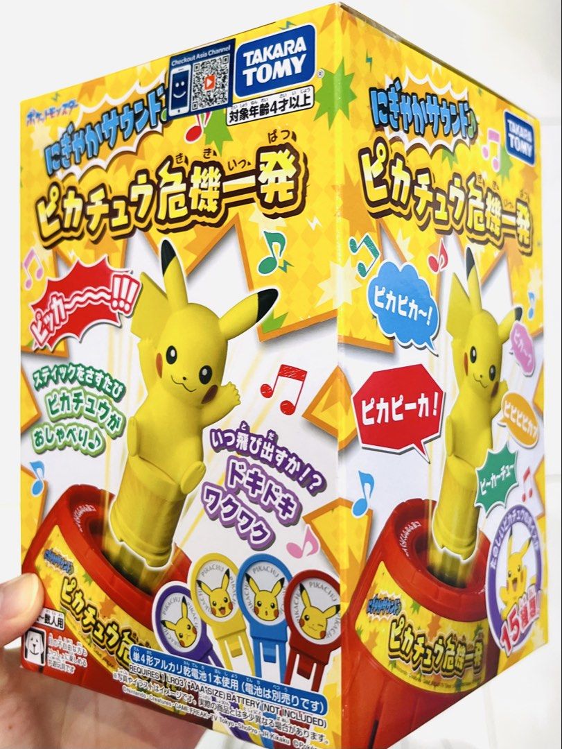 現貨💛正版 日本🇯🇵TAKARA TOMY 寵物小精靈公仔 比卡超公仔 發聲桌上遊戲 玩具擺設 母親節禮物 父親節禮物 生日禮物 益智玩具 暑假遊戲 收藏珍藏 POKEMON PIKACHU BOARD GAME BIRTHDAY MOTHER FATHER DAY GIFT （分類：桌遊及拼圖）位於 Hong Kong。 由 swroom 提交（商品編號 1433862949，圖片 1）。簡介： 🚚 🎁 只限郵寄運送 🎁 ▫️▫️商品詳情▫️▫️ 💝$250 個 ，$480 兩個 ( 全新未開封 ) ❣️ 節日銷情迅速請早訂購售完即止❣️ 🛍更多最新禮品玩具 follow us ： carousell.com/swroom ▫️▫️購買付款詳情 ▫️▫️ 📥 請 INBOX PM下單購買須提供以下資料 ： 1. 選擇付款方式 : PAYME / FPS / ALIPAYHK 2. 郵寄方式： 📦 SF順豐到付 - 收貨時付運費 📦 ( 一般情況 2-3 個工作天寄