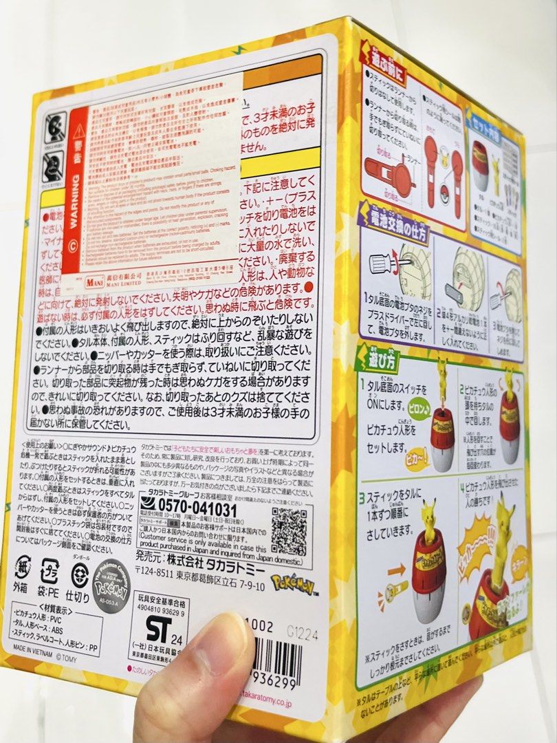 現貨💛正版 日本🇯🇵TAKARA TOMY 寵物小精靈公仔 比卡超公仔 發聲桌上遊戲 玩具擺設 母親節禮物 父親節禮物 生日禮物 益智玩具 暑假遊戲 收藏珍藏 POKEMON PIKACHU BOARD GAME BIRTHDAY MOTHER FATHER DAY GIFT （分類：桌遊及拼圖）位於 Hong Kong。 由 swroom 提交（商品編號 1433862949，圖片 3）。簡介： 🚚 🎁 只限郵寄運送 🎁 ▫️▫️商品詳情▫️▫️ 💝$250 個 ，$480 兩個 ( 全新未開封 ) ❣️ 節日銷情迅速請早訂購售完即止❣️ 🛍更多最新禮品玩具 follow us ： carousell.com/swroom ▫️▫️購買付款詳情 ▫️▫️ 📥 請 INBOX PM下單購買須提供以下資料 ： 1. 選擇付款方式 : PAYME / FPS / ALIPAYHK 2. 郵寄方式： 📦 SF順豐到付 - 收貨時付運費 📦 ( 一般情況 2-3 個工作天寄