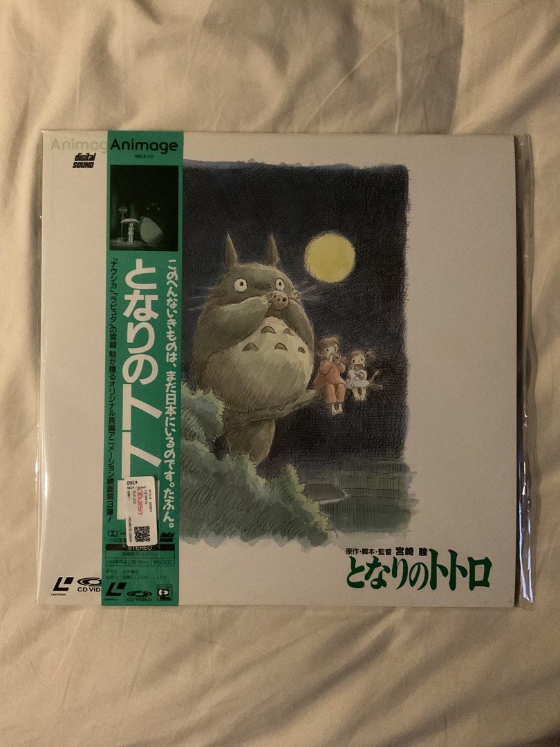 My Neighbor Totoro laser disc (Category: Vinyls) located in Marikina City. Submitted by interlocked (Listing ID 1433924650, Image 1). Description: - My Neighbor Totoro Original Soundtrack vinyl record - Features the iconic Totoro artwork - Includes the Animage label - Perfect for Ghibli fans and vinyl collectors.