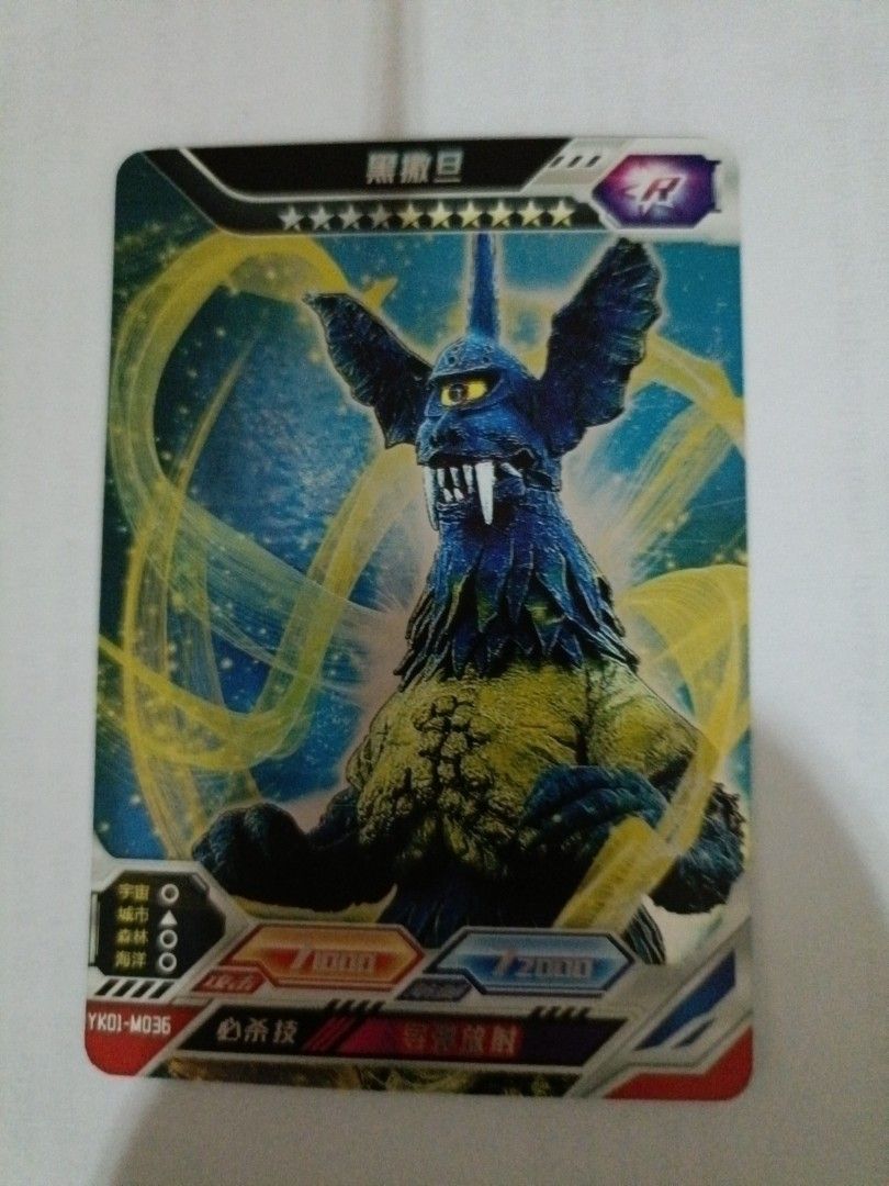 Ultraman Trading Cards - Assorted Rare Cards (Category: Raw Cards) located in Singapore. Submitted by venuselvina (Listing ID 1433891982, Image 3). Description: - Ultraman trading card collection. - Features various Ultraman characters. - Includes characters with different abilities and stats. - Ideal for collectors and Ultraman fans..