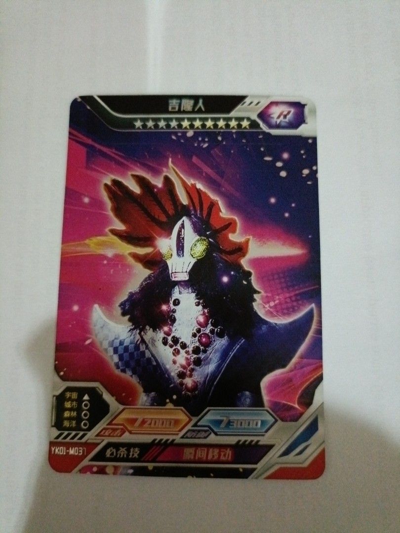 Ultraman Trading Cards - Assorted Rare Cards (Category: Raw Cards) located in Singapore. Submitted by venuselvina (Listing ID 1433891982, Image 2). Description: - Ultraman trading card collection. - Features various Ultraman characters. - Includes characters with different abilities and stats. - Ideal for collectors and Ultraman fans..