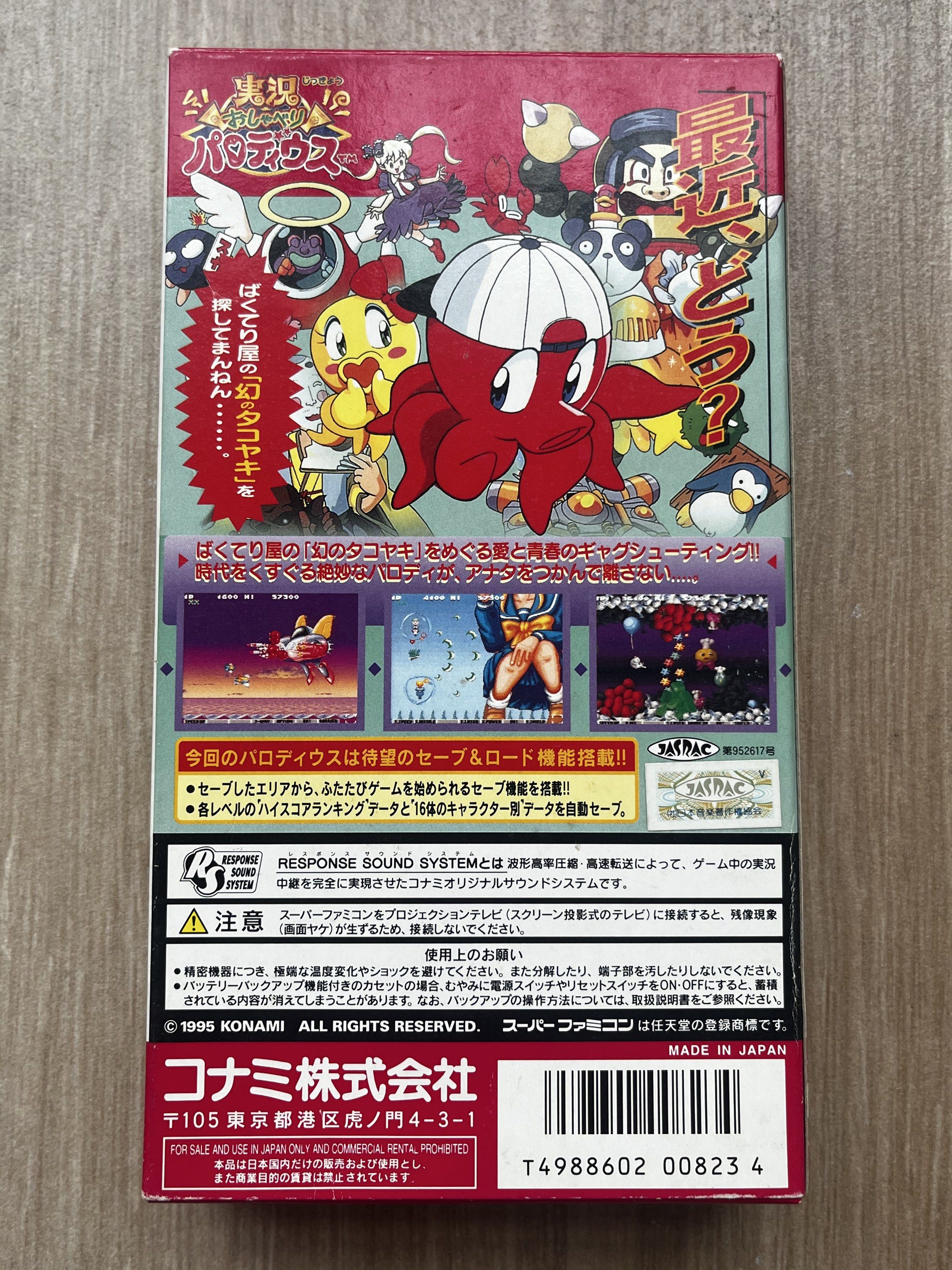 日版SFC KONAMI 實況Q版沙羅曼蛇JIKKYO OSHABERI PARODIUS FOREVER
