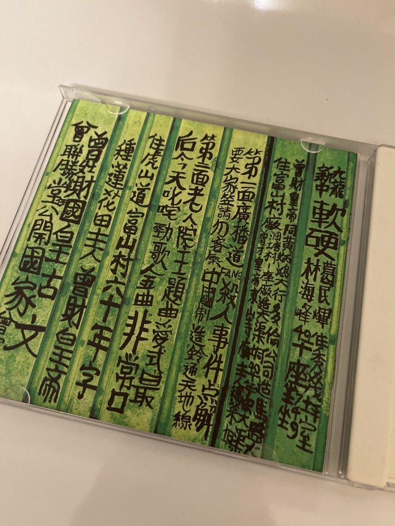 軟硬 Softhard CD （分類：音樂與媒體 - CD 及 DVD）位於 Hong Kong。 由 chanii1 提交（商品編號 1434101152，圖片 3）。簡介： ALL As photos。
