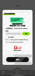 （分類：）位於 。 由 dumb46 提交（商品編號 1434130718，圖片 1）。簡介： 。