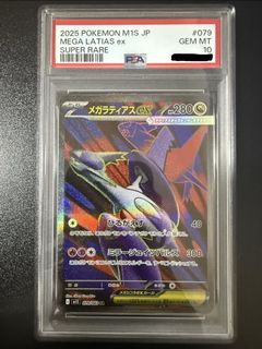 PSA 10 SAR/SR/MA slabs Collection item 3