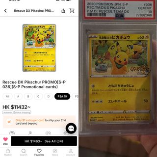 （分類：）位於 。 由 sell4youuu 提交（商品編號 1434137055，圖片 1）。簡介： 。