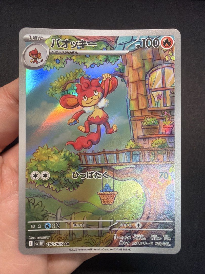 [Simisear] Pokemon TCG Japan White Flare Simisear AR, Hobbies & Toys ...