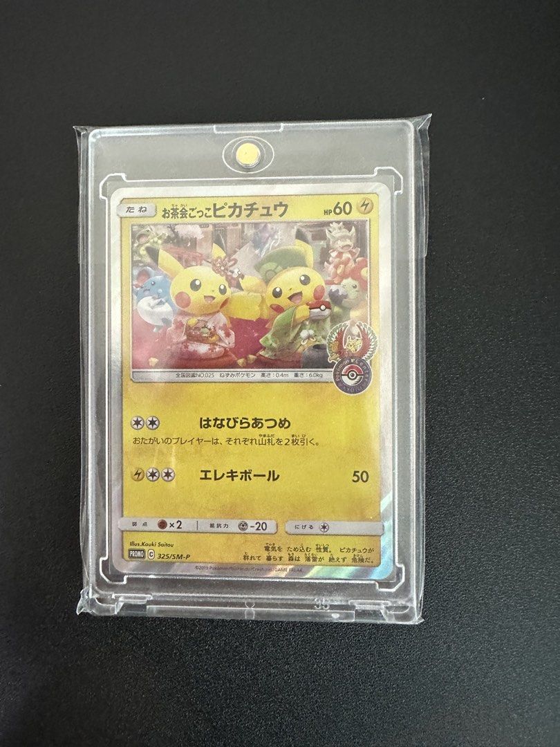 pokemon center kyoto pikachu card Tohoku Pokmon Exclusive Box Graded by Pokemon TCG: Pokemon Center Tohoku