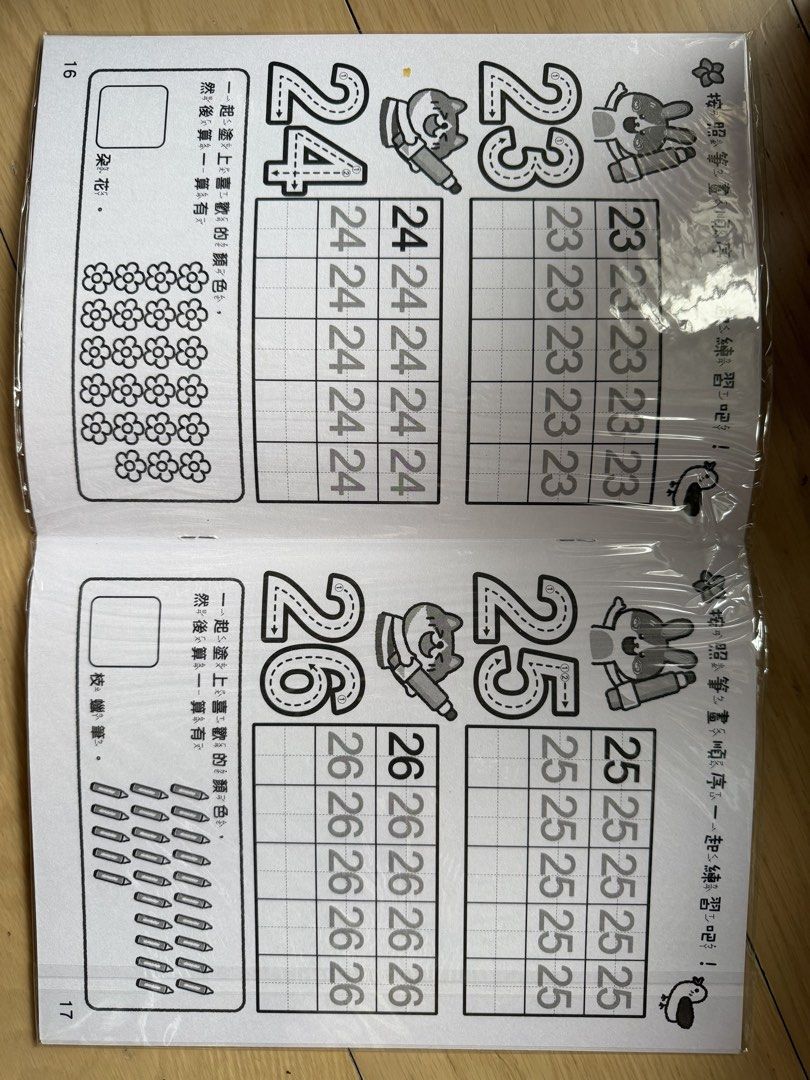台灣/ 四季紙品禮品/ Season/ 123橫式練習本/ 123 Tracing Workbook/ 運筆訓練/ 寫字/ 寫數字/ 數數練習 （分類：兒童書籍）位於 Hong Kong。 由 yukiytw 提交（商品編號 1434268765，圖片 2）。簡介： 去台北旅行時買咗好幾款，但小朋友用唔晒咁多本 123 tracing workbook designed for children. It includes tracing exercises for numbers. The workbook is in its original packaging. The back of the book shows other books in the series.。