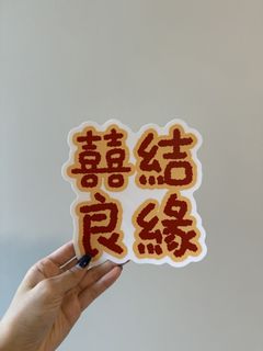 （分類：）位於 。 由 chillilover 提交（商品編號 1434241387，圖片 1）。簡介： 。