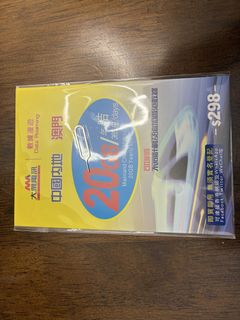 Dazhong Telecom Mainland China and Macau 20GB Data Roaming SIM Card
