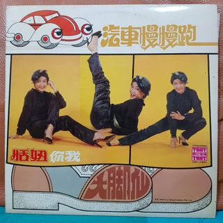 李志- 叁缺壹(Three Missing One) JAPAN Tour 2024 in Tokyo (Vinyl