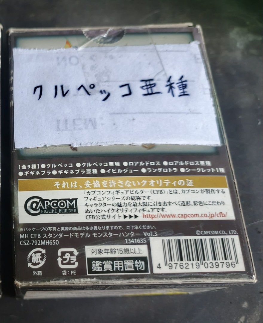 Capcom Figure Builder Monster Hunter Standard Model Vol. 3 blind box — Qurupeco (Category: Figurines & Statues) located in General Trias. Submitted by shxx_phine (Listing ID 1434184643, Image 2). Description: ‼️opened box, sealed fig (3rd pic ref) 📌LP posted, PLS refrain from haggling 📌 all items are japan surplus finds 📌 STRICTLY mine now, pay after invoice 📌 NO RUSH shipping (we ship every tues & fri, depending on our availability) 📌 NO ca