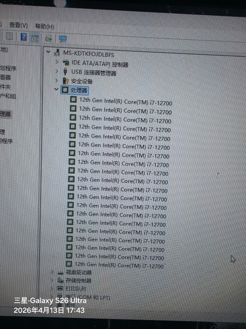Dell OptiPlex Micro Desktop i7-12700436859655926599684