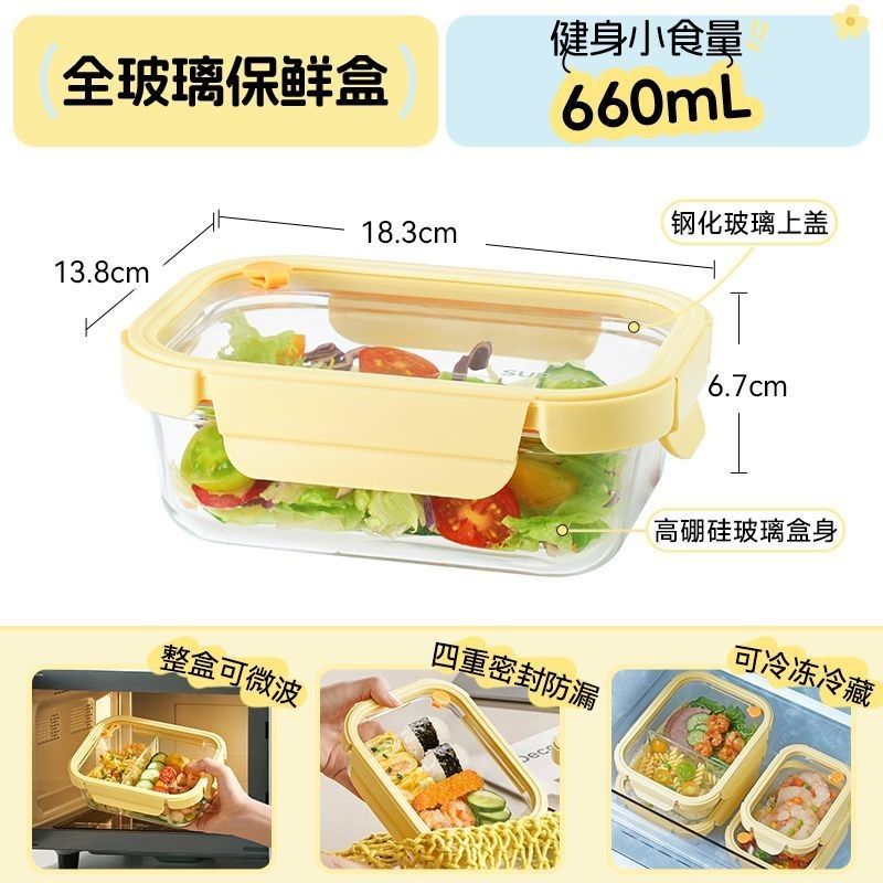 Supor Glass Food Container 660ml464683121655818243