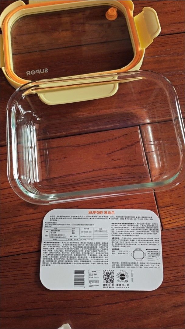 Supor Glass Food Container 660ml464683121655818241