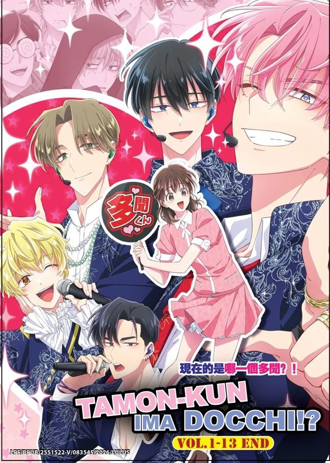 Tamon-kun Ima Docchi! Vol.1-13 End Japanese Cartoon Anime DVD Subtitle ...