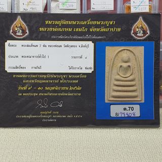 (Category: ) located in . Submitted by 33amulets (Listing ID 1434328931, Image 1). Description: .