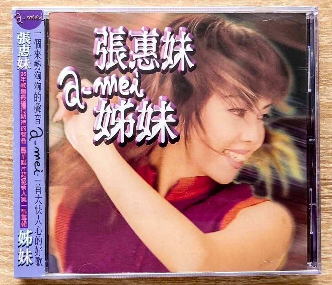 未開封CD/張惠妹A-Mei/姊妹（Sisters）台湾盤 A*Mei 张惠妹/張惠妹- Sisters 姐妹CD, Hobbies & Lifestyle, Music