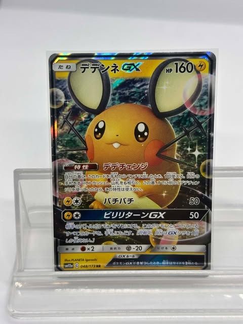 Dedenne GX #48 Pokemon Japanese Tag All Stars, Hobbies & Toys, Toys & Games  on Carousell