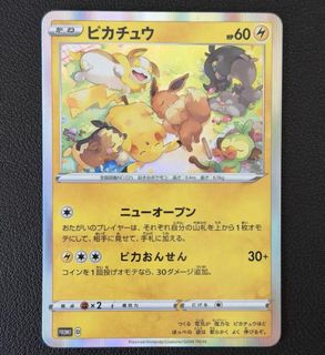 (Category: ) located in . Submitted by pikapikacards (Listing ID 1434495995, Image 1). Description: .