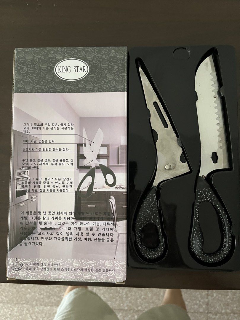 King Star Multi-Purpose Kitchen Scissors