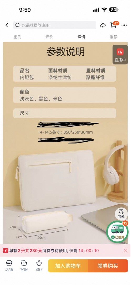 Laptop Sleeve with Pouch - Beige465764577863936001