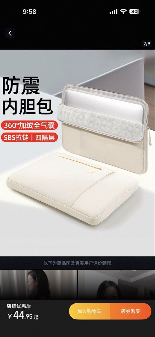 Laptop Sleeve with Pouch - Beige465764577863936000