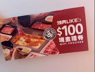 Yuu 萬寧 Qr Code Coupon, 門票＆禮券, 現金券、兌換券、禮券 - Carousell