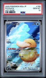 PSA 10 PSYDUCK ART RARE 175/165 SV2A GEM MINT, Hobbies & Toys
