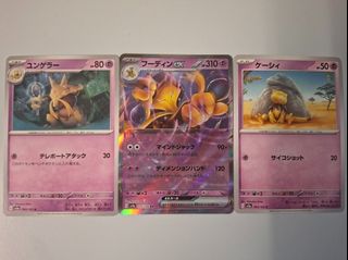 【引退品】有田光弘先生　サイン入り　ポケモンカード Mitsuhiro 出售| Carousell Hong Kong