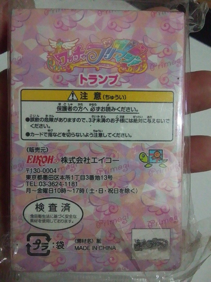 Aikatsu! Playing Card Deck (Category: Raw Singles) located in Santa Rosa. Submitted by animemerchcollection (Listing ID 1434758857, Image 2). Description: - Sealed Aikatsu! playing card deck - Features colorful anime characters - Includes original Japanese packaging - Text on packaging: "Playing Card" - Ideal for collectors and Aikatsu! fans - Cards are brand new and unopened.