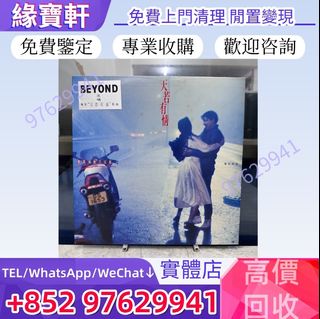 Beyond 秘密警察出售| 網上購買100+ 件Beyond 秘密警察| Carousell