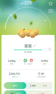 （分類：）位於 。 由 Pokemongo_store 提交（商品編號 1434672923，圖片 1）。簡介： 。