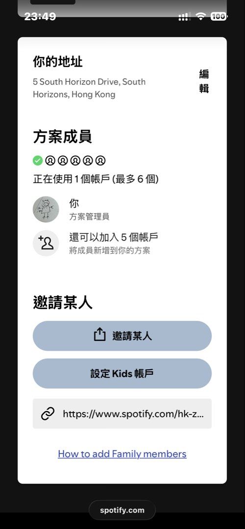 Spotify Premium Family Plan - 1 Slots Available （分類：遊戲禮物卡及帳戶）位於 Hong Kong。 由 wewewewa 提交（商品編號 1434779941，圖片 1）。簡介： Offering Spotify Family Plan slots. $30 per month $256 per year. Alipay/Payme/WechatPay/FPS 1 Slots Left。