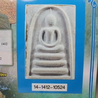 (Category: ) located in . Submitted by 33amulets (Listing ID 1434660441, Image 1). Description: .